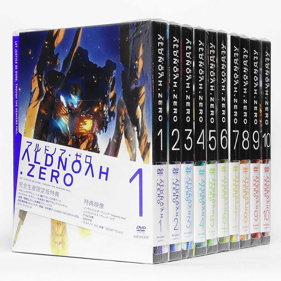 【DVD】アルドノア・ゼロ 全10巻セット 1巻購入特典付き Amazon.co.jp: アルドノア・ゼロ 【完全生産限定版】 全10巻